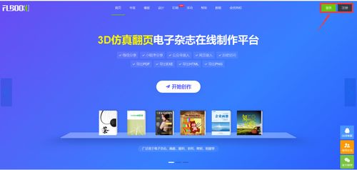 這款制作電子畫冊(cè)的網(wǎng)站，好用到爆！——揭秘高效網(wǎng)站建設(shè)的秘密武器